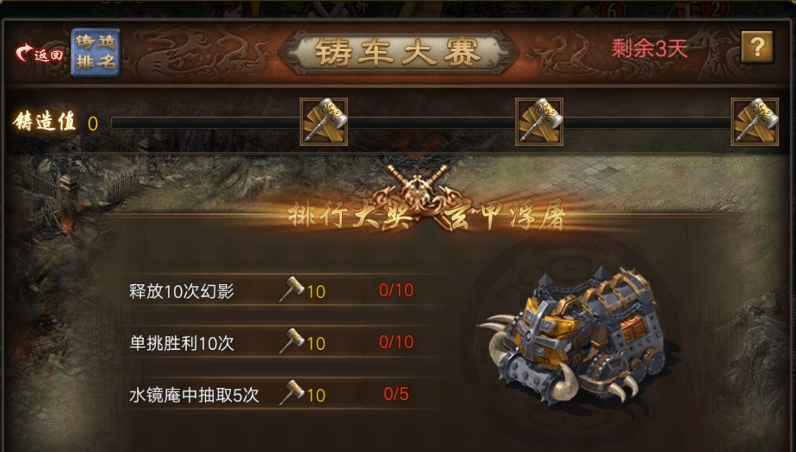 攻城掠地建筑奖励在哪领