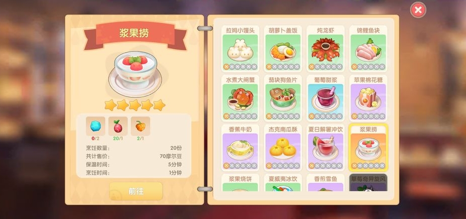 摩尔庄园钢琴地砖怎么摆