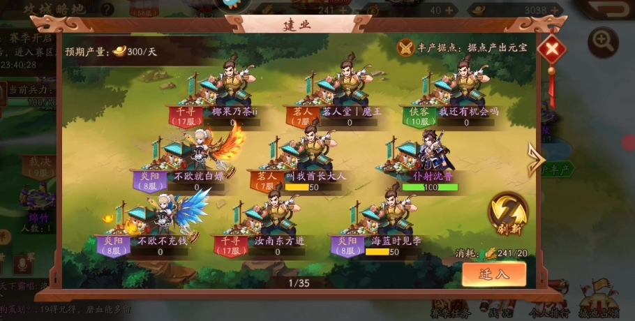 少年三国志2步练师怎么样 少年三国志2步练师怎么样