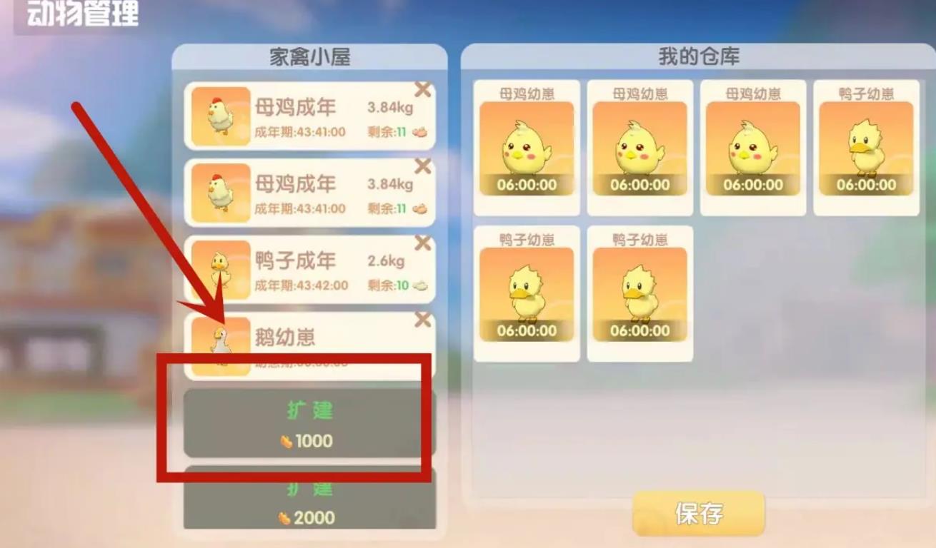 摩尔庄园小猪装怎么获得