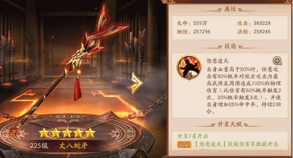 少年三国志2冲宵紫气怎么打