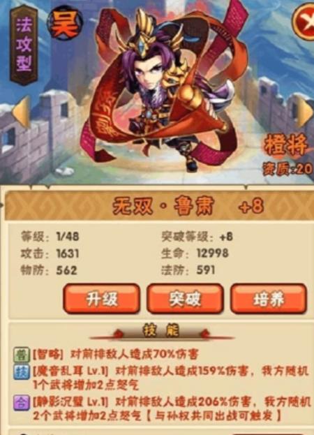 少年三国志叛军买什么武器