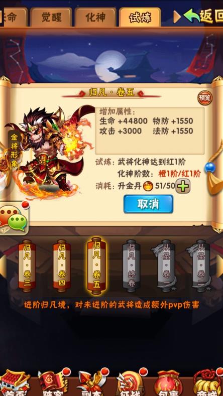 少年三国志叛军买什么武器