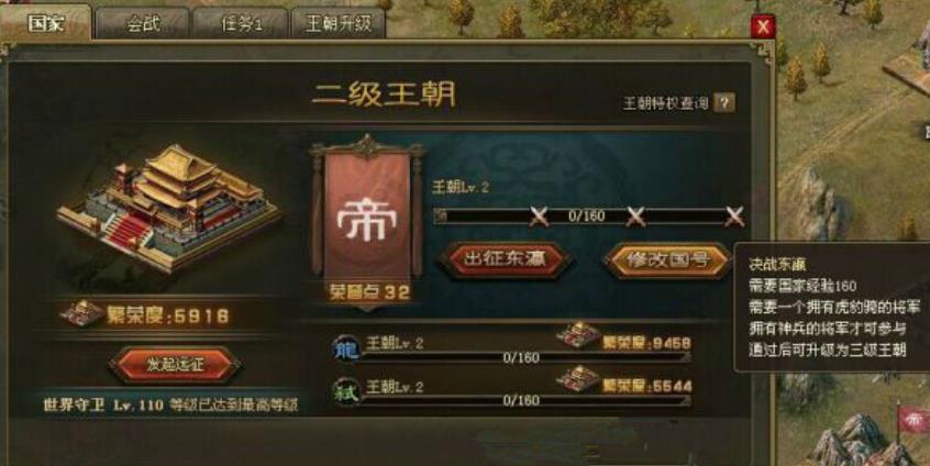 攻城掠地124级以后怎么升级 攻城掠地124级以后怎么升级