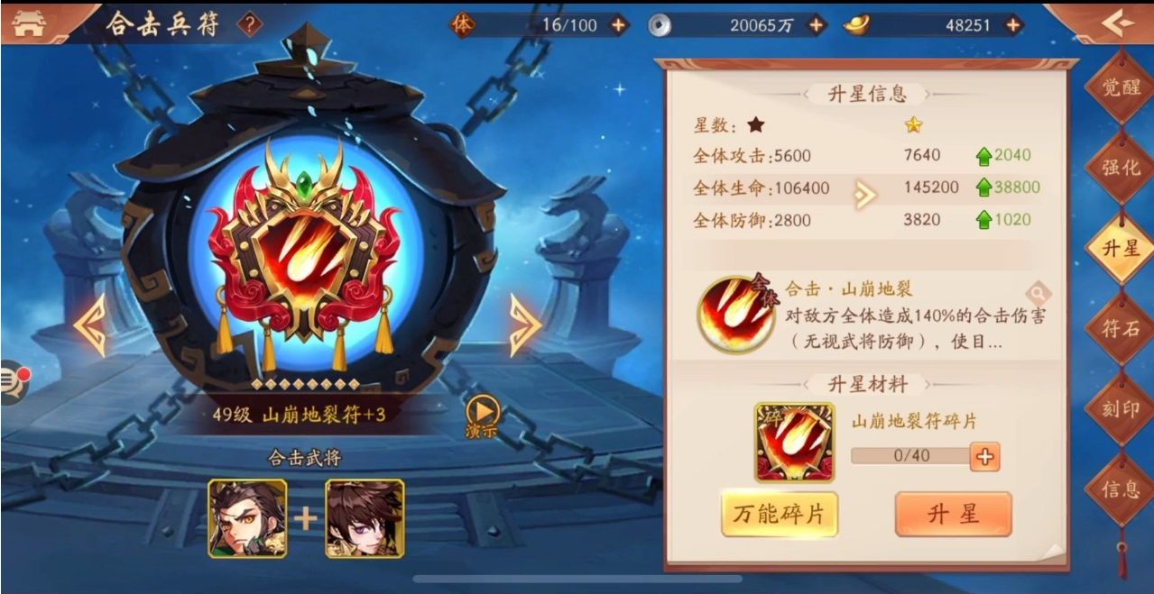 少年三国志极限流怎么搭配 少年三国志极限流怎么搭配