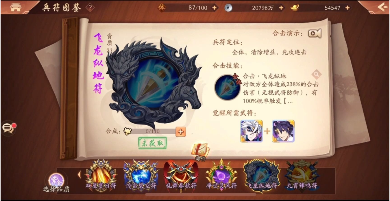 少年三国志极限流怎么搭配 少年三国志极限流怎么搭配