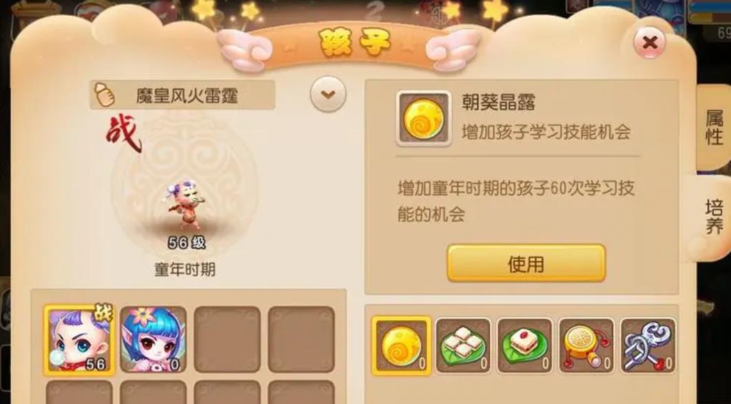 梦幻西游新经脉如何切换