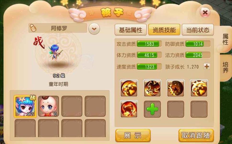 梦幻西游新经脉如何切换