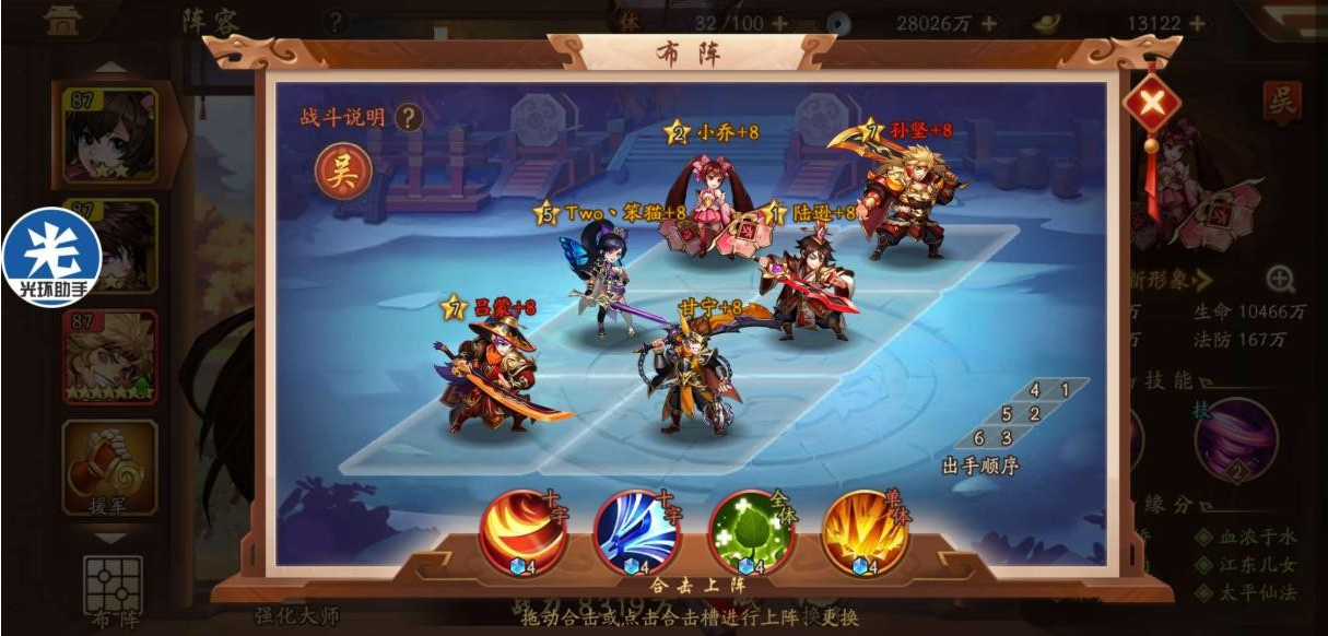 少年三国志2甘宁带什么神兵 少年三国志2甘宁带什么神兵