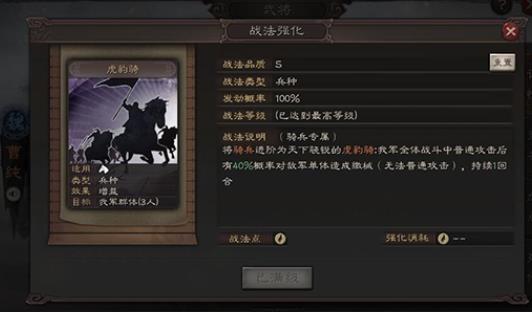 三国志战略版游骑有什么物资