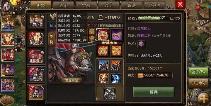 攻城掠地凌统怎么做