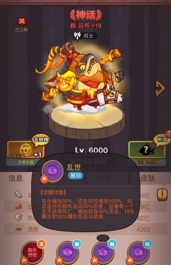 咸鱼之王推图6815怎么打的过 咸鱼之王推图6815怎么打的过