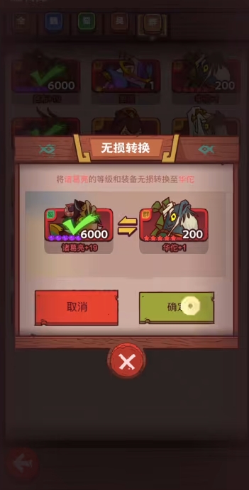 咸鱼之王推图6815怎么打的过 咸鱼之王推图6815怎么打的过