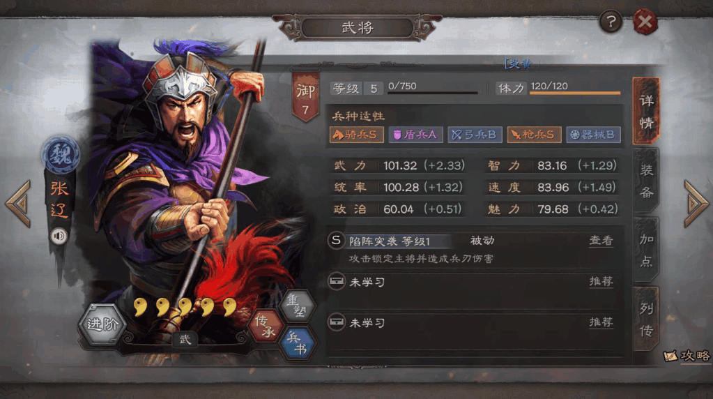 三国志战略版诸葛亮带什么兵