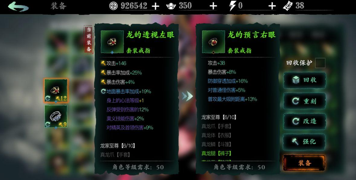 影之刃3绝影穿什么装备 影之刃3绝影穿什么装备