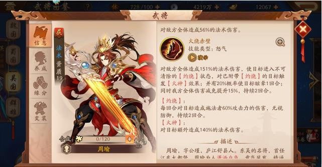 少年三国志平民选什么武将