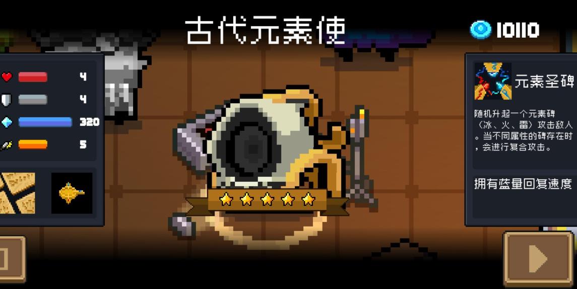元气骑士里哪个人物最强
