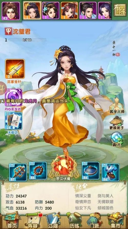 大掌门2哪一组阵容最强