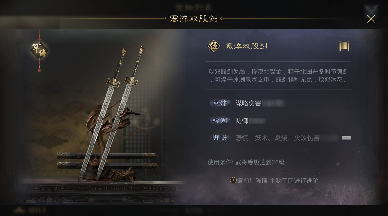 率土之滨仓库怎么爆满 率土之滨仓库怎么爆满