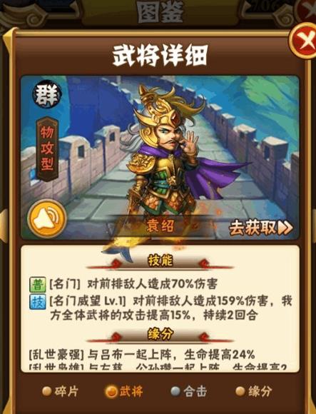 少年三国志武将怎么升级快