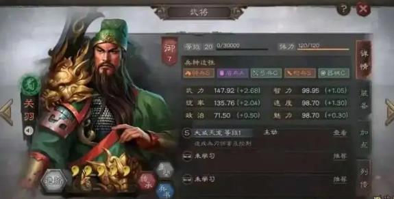 三国志战略版关羽如何培养