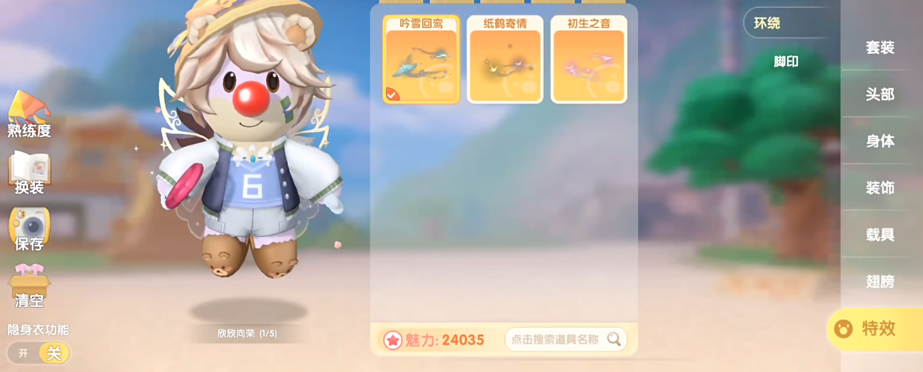 摩尔庄园浆果捞怎么卖 摩尔庄园浆果捞怎么卖