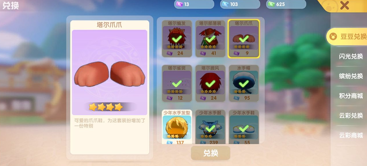 摩尔庄园浆果捞怎么卖 摩尔庄园浆果捞怎么卖