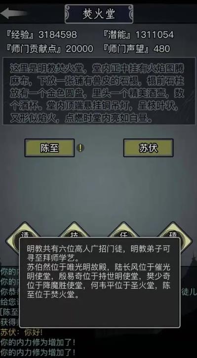 放置江湖殿试怎么通过