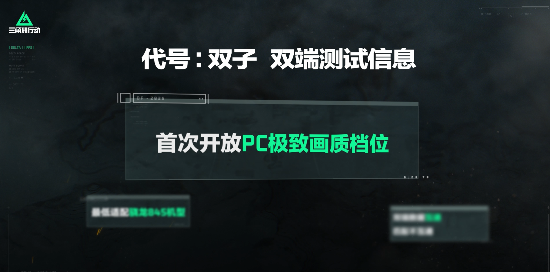 三角洲行动巴什克暗门在哪
