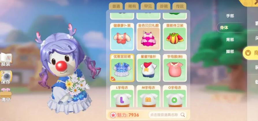 摩尔庄园怎么在家外面摆物品