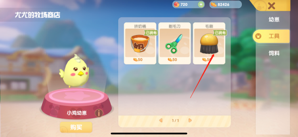 摩尔庄园鸭蛋怎么来的 摩尔庄园鸭蛋怎么来的