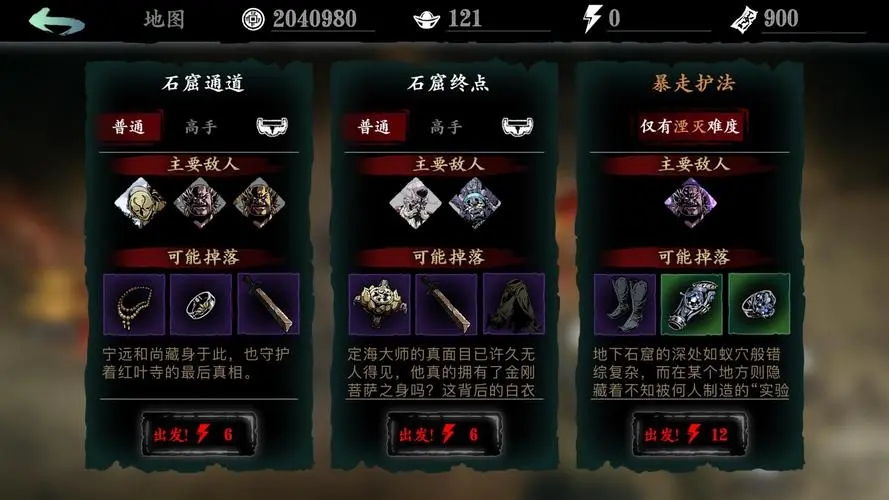 影之刃3打什么升级快
