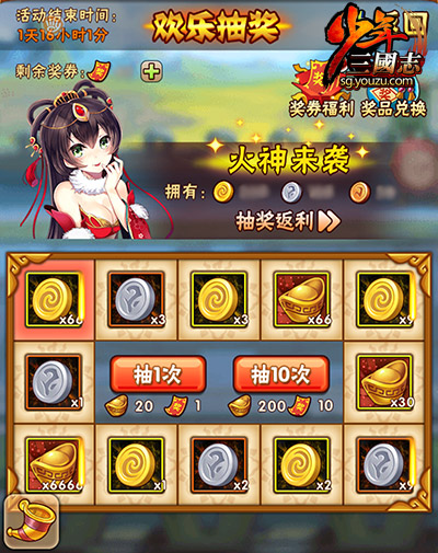 少年三国志7天怎么玩 少年三国志7天怎么玩