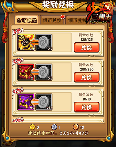 少年三国志7天怎么玩 少年三国志7天怎么玩