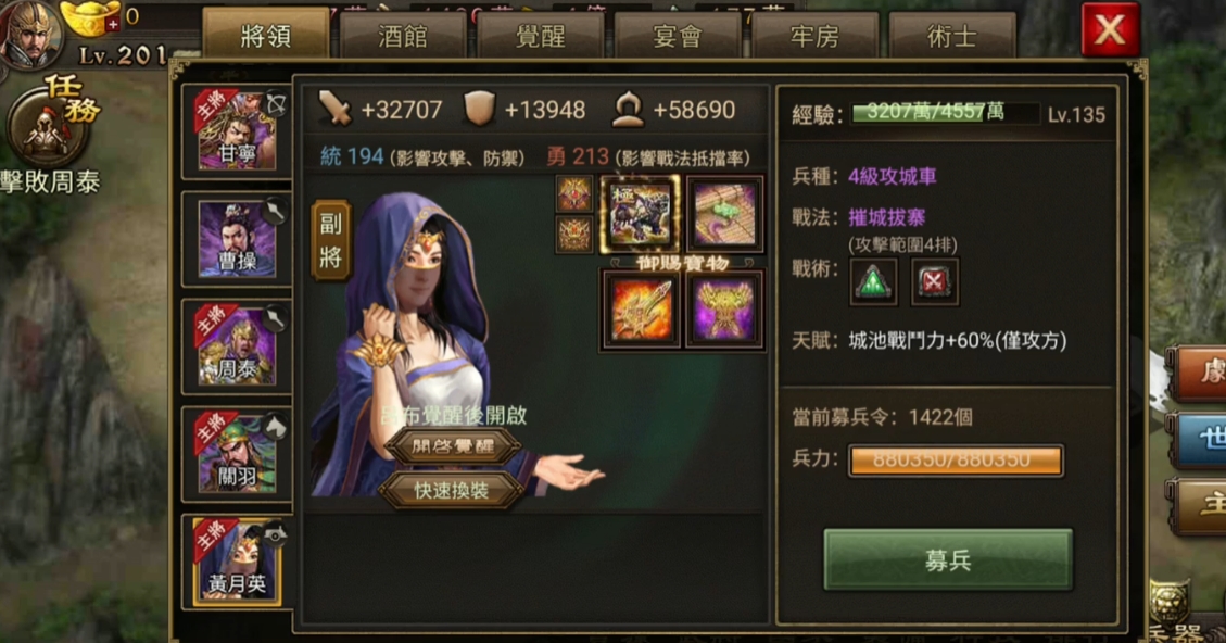 攻城掠地199张郃副本怎么过