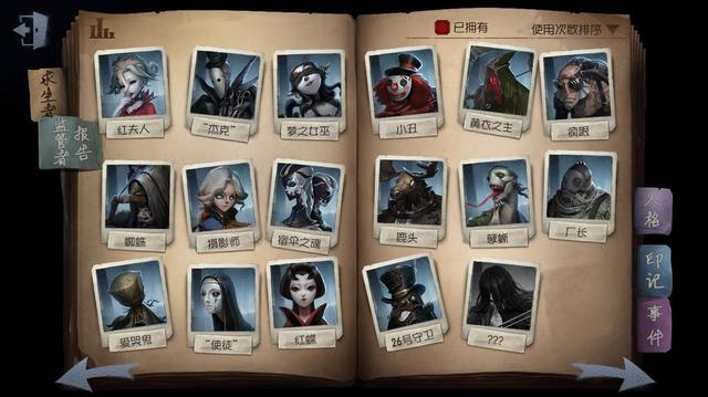 第五人格怎么玩电磁炮 第五人格怎么玩电磁炮