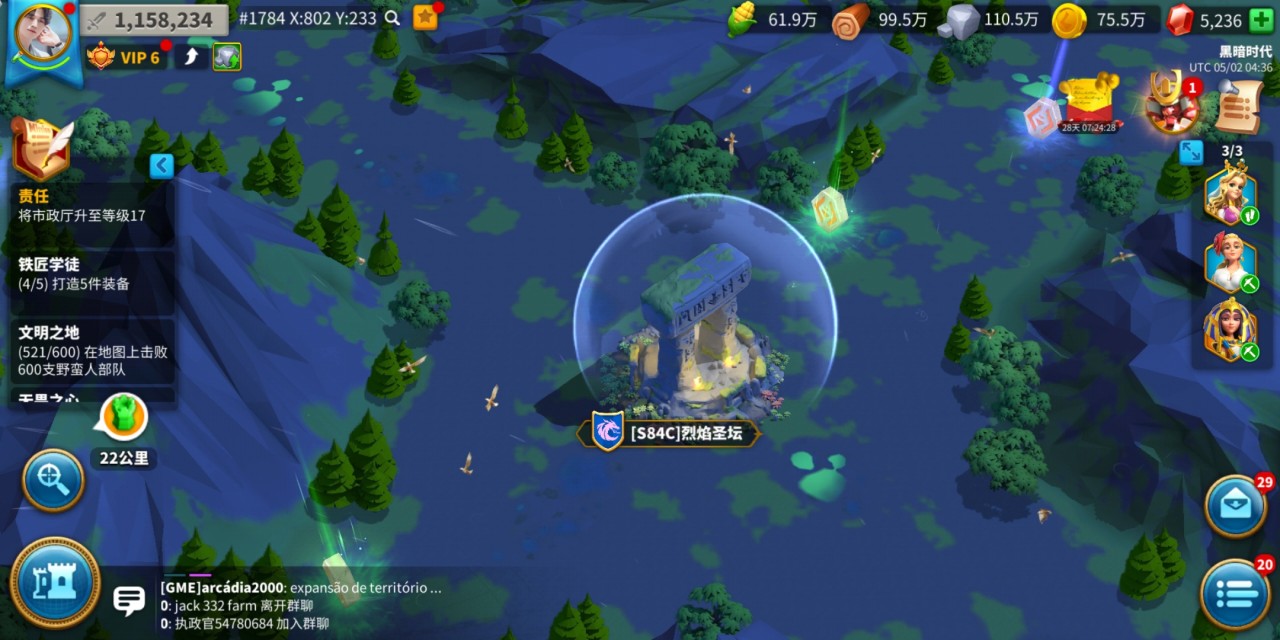 万国觉醒怎么送物资给盟友