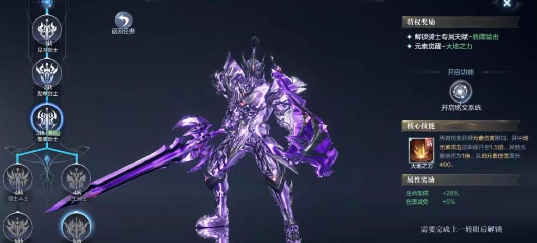 全民奇迹2伤害增幅怎么弄