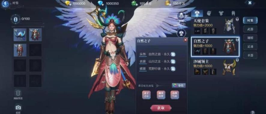 全民奇迹2伤害增幅怎么弄