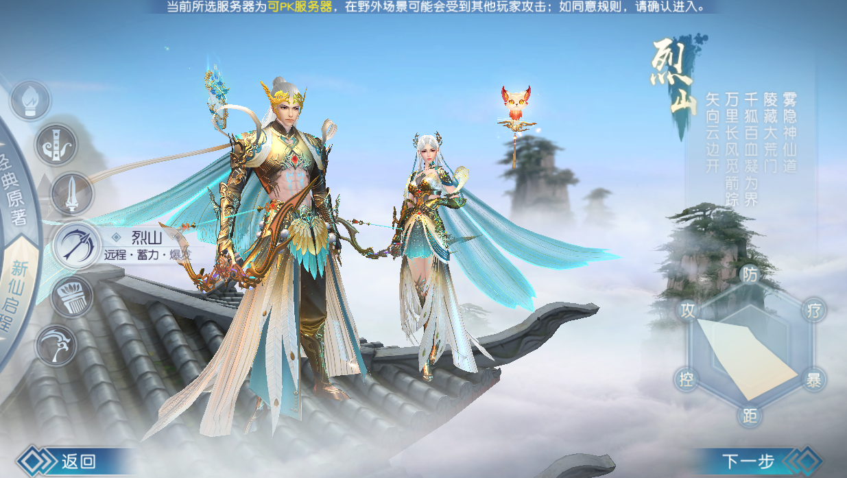 诛仙手游烈山技能怎么样