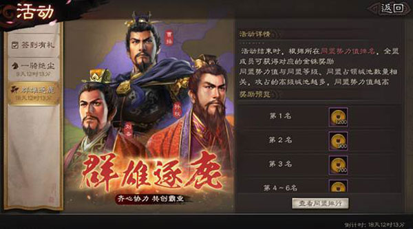 三国志战略版虎豹骑怎么练级 三国志战略版虎豹骑怎么练级