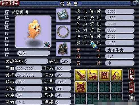 梦幻西游怎么卡狗子