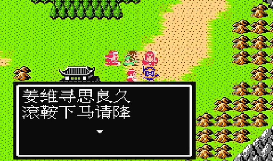 吞食天地2蔡瑁怎么过 吞食天地2蔡瑁怎么过