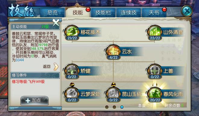 诛仙手游二代宠物相思子在哪里