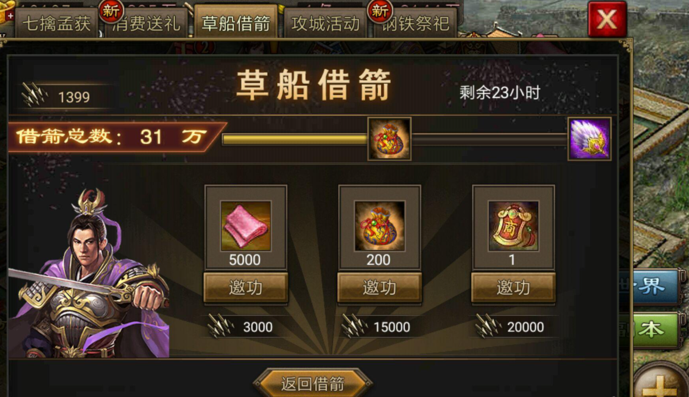 攻城掠地损鉄有什么用 攻城掠地损鉄有什么用
