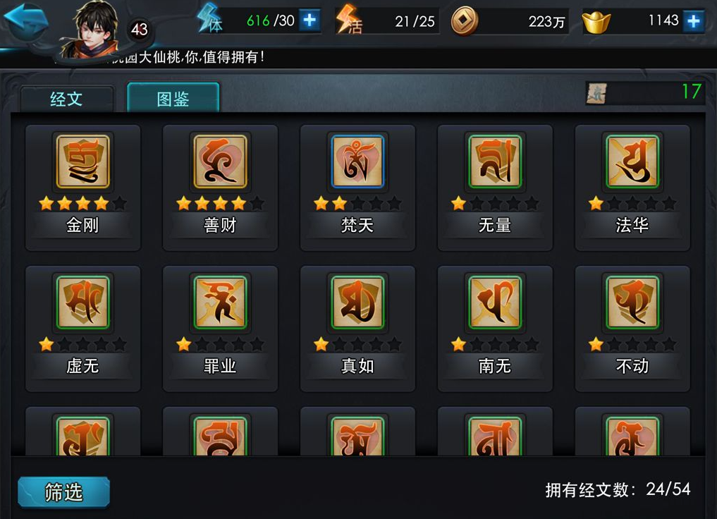 乱斗西游三清符引怎么获得