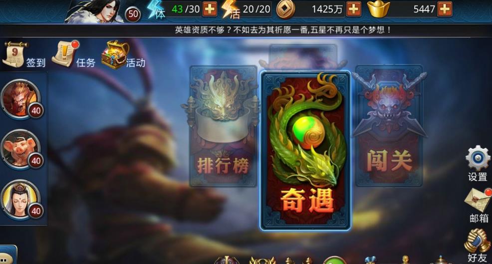 乱斗西游技能书为什么禁止交易 乱斗西游技能书为什么禁止交易