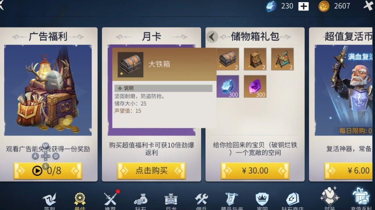 冰原守卫者孵化室怎么升级