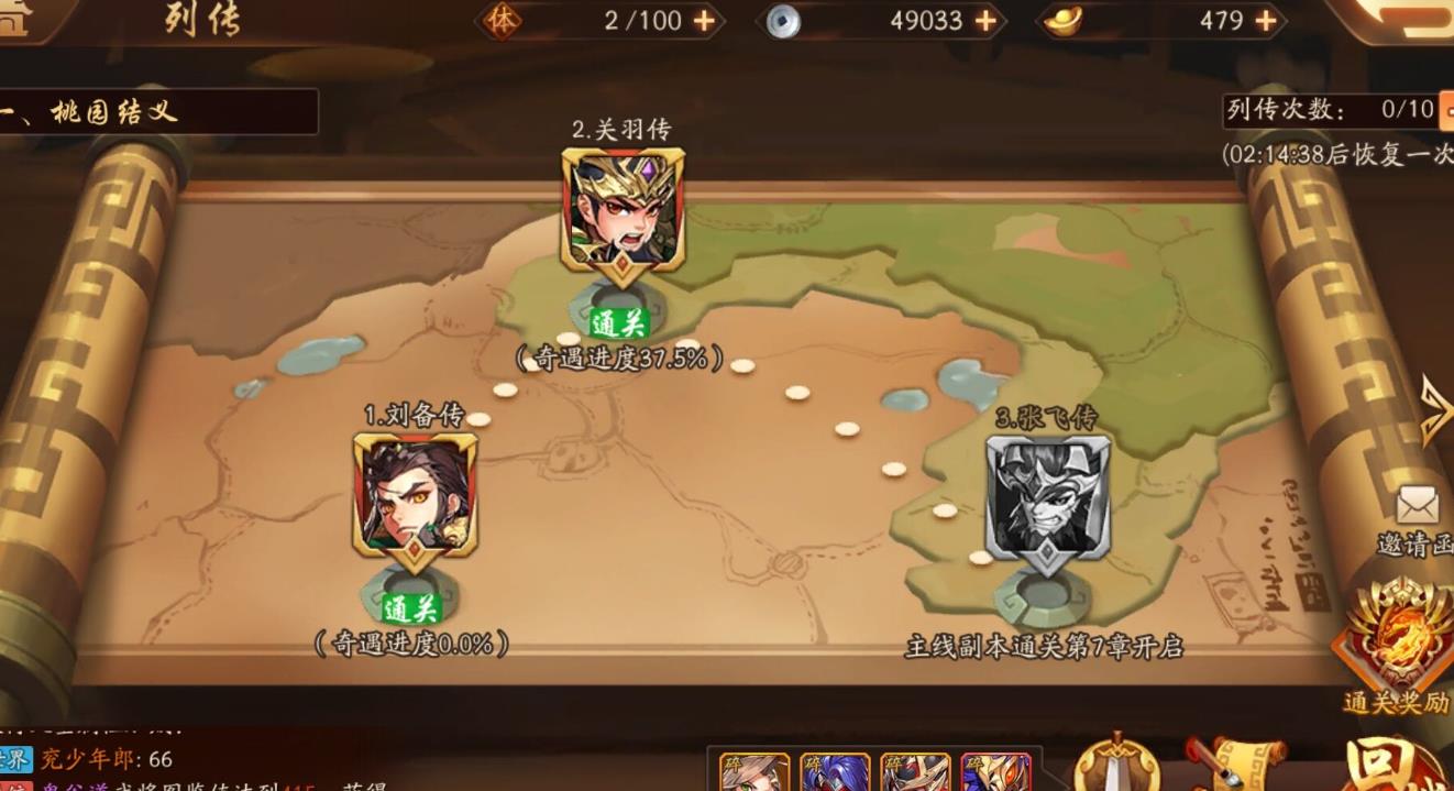 少年三国志时装用什么好处 少年三国志时装用什么好处