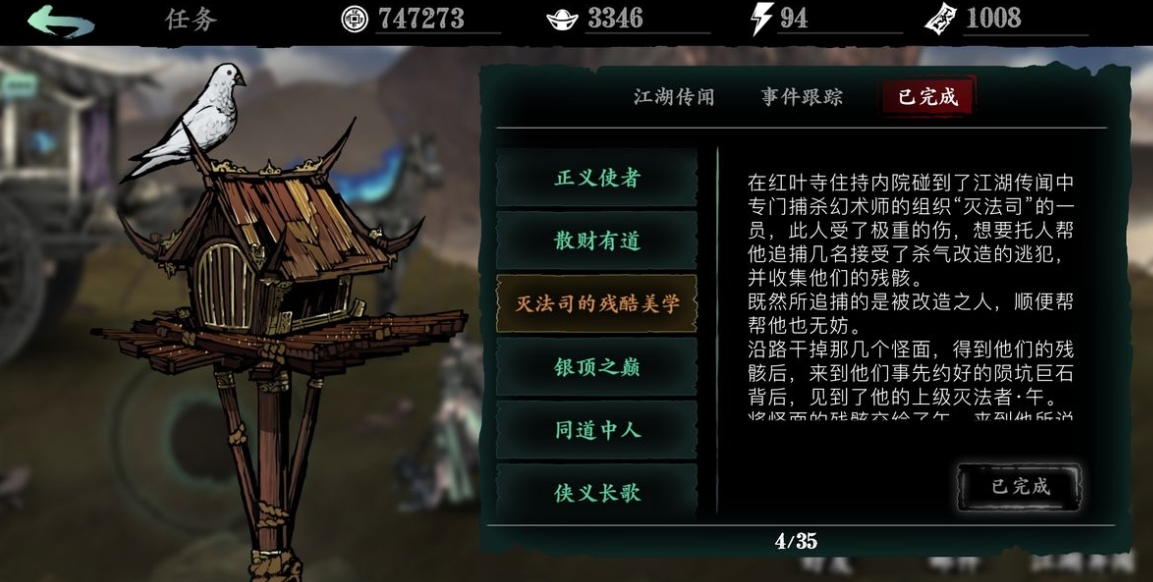 影之刃三巨石脚下到哪里解锁